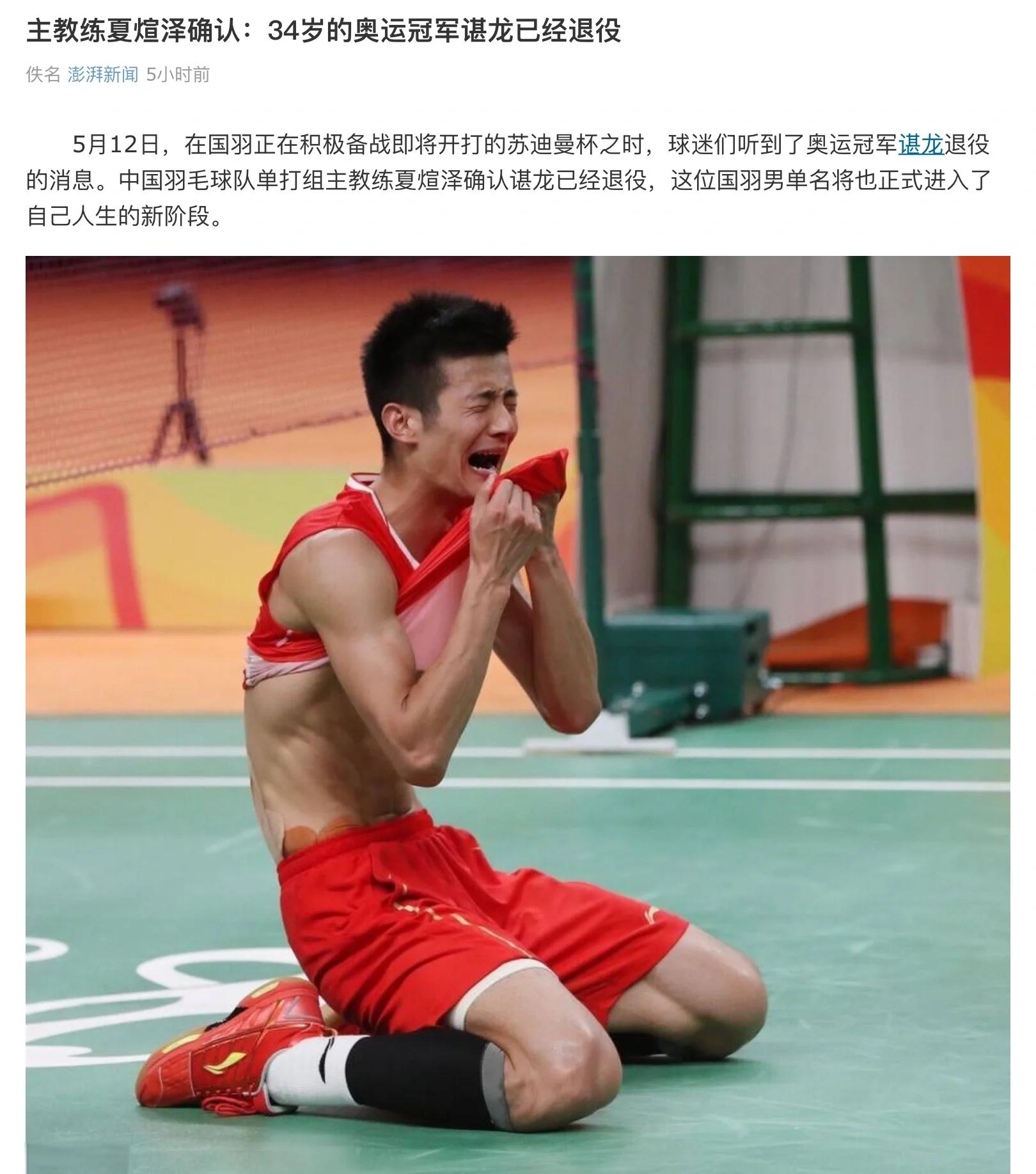 印尼羽毛球队完胜马来西亚羽毛球队，谌龙送出助攻的简单介绍