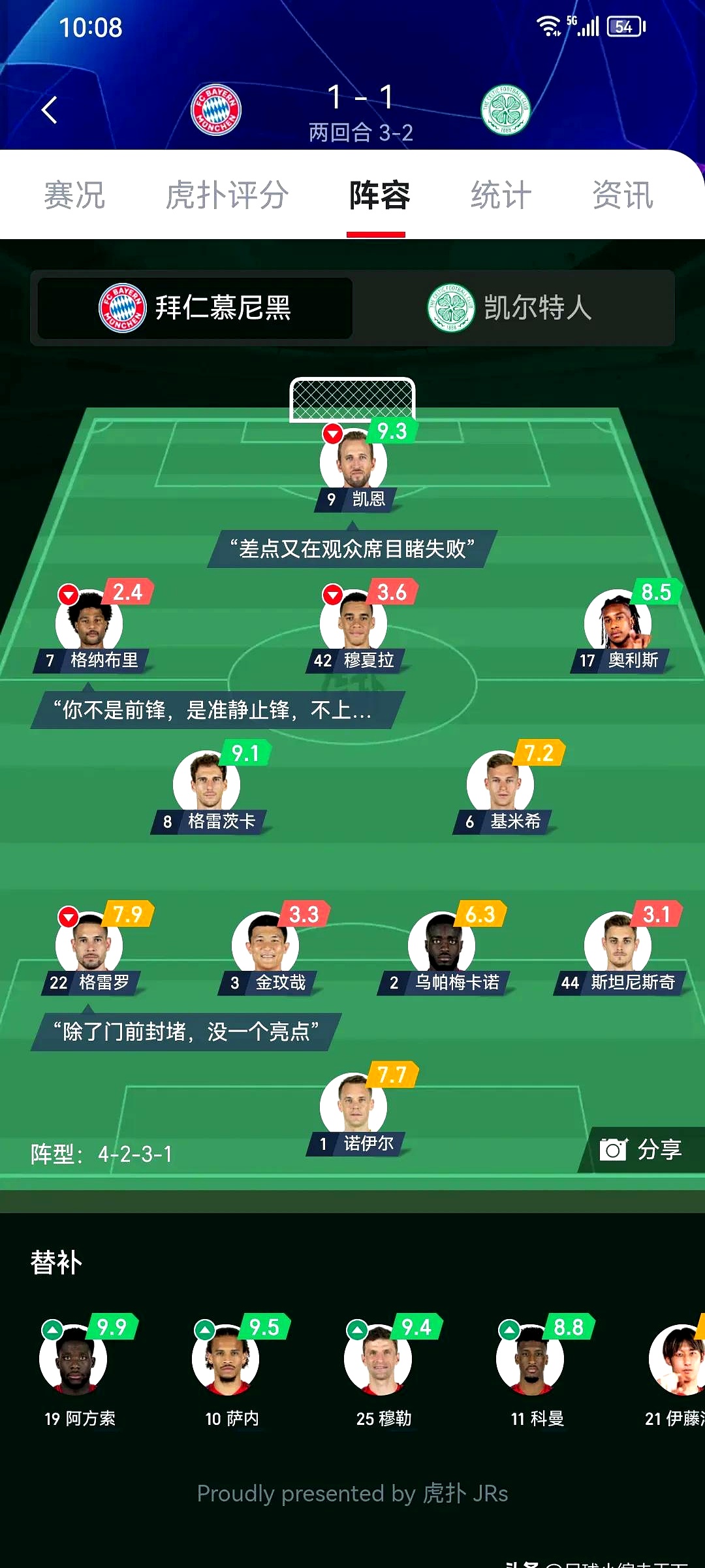 关于拜仁险胜皇马，德容关键制胜的信息