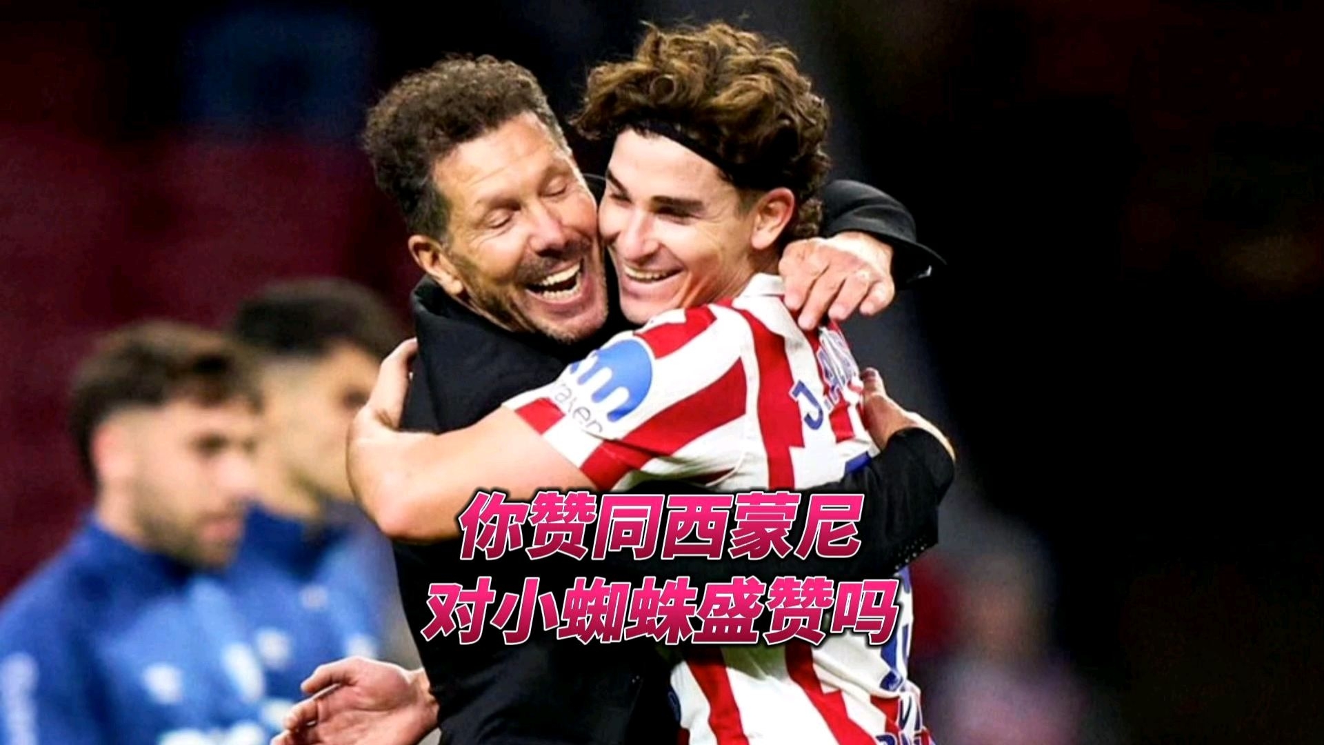 西班牙鏖战瑞士，阿尔瓦雷斯带队取胜