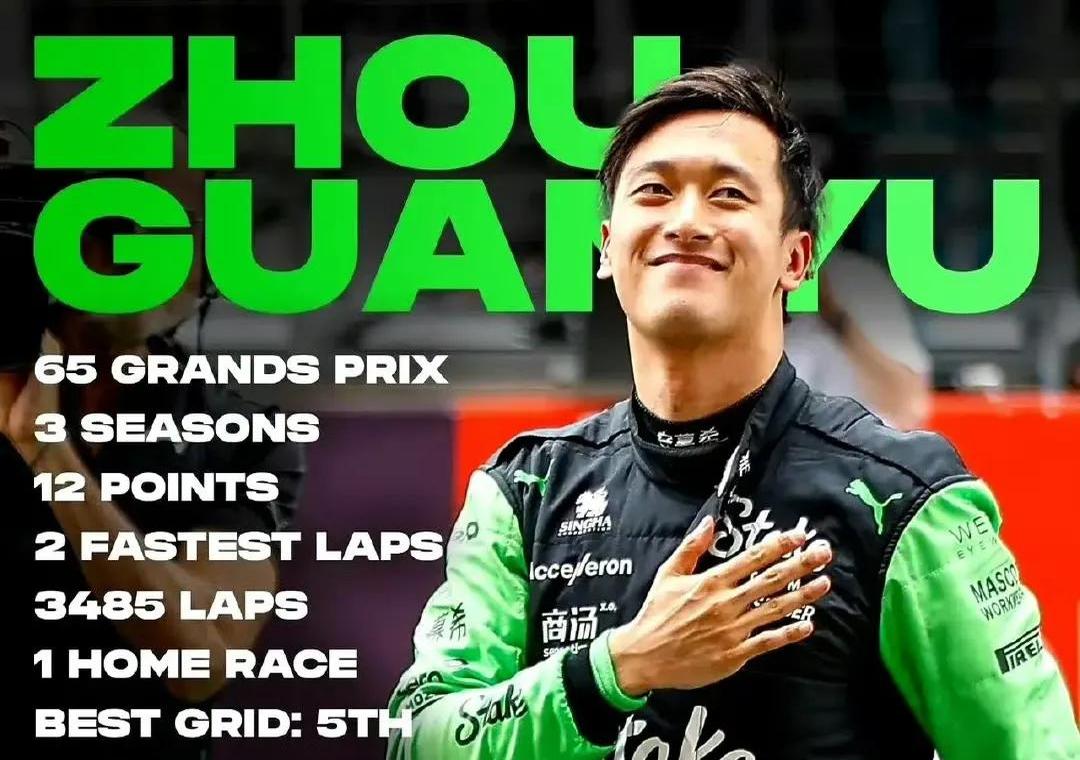 雷诺车队力克法拉利，周冠宇扛起全队的简单介绍