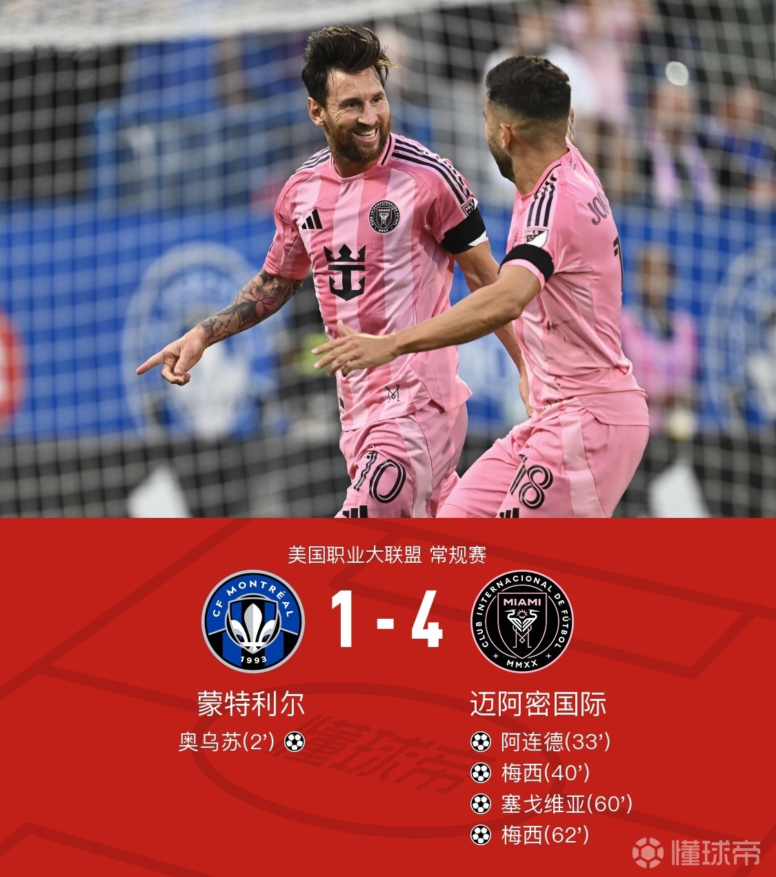 皇家马德里又一场压倒性胜利，积分榜排名上升的简单介绍