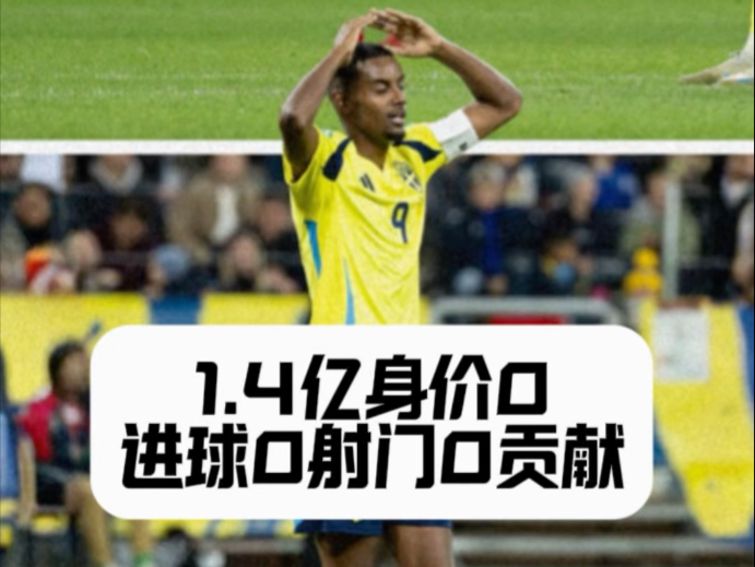关于瑞典国家队球员连前进球，迅速结束颓势的信息