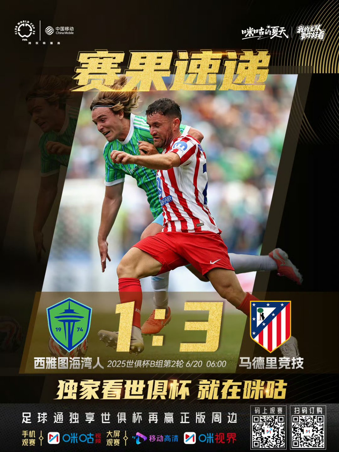 马德里竞技士气高涨,迎战强敌 马德里竞技士气高涨,迎战强敌