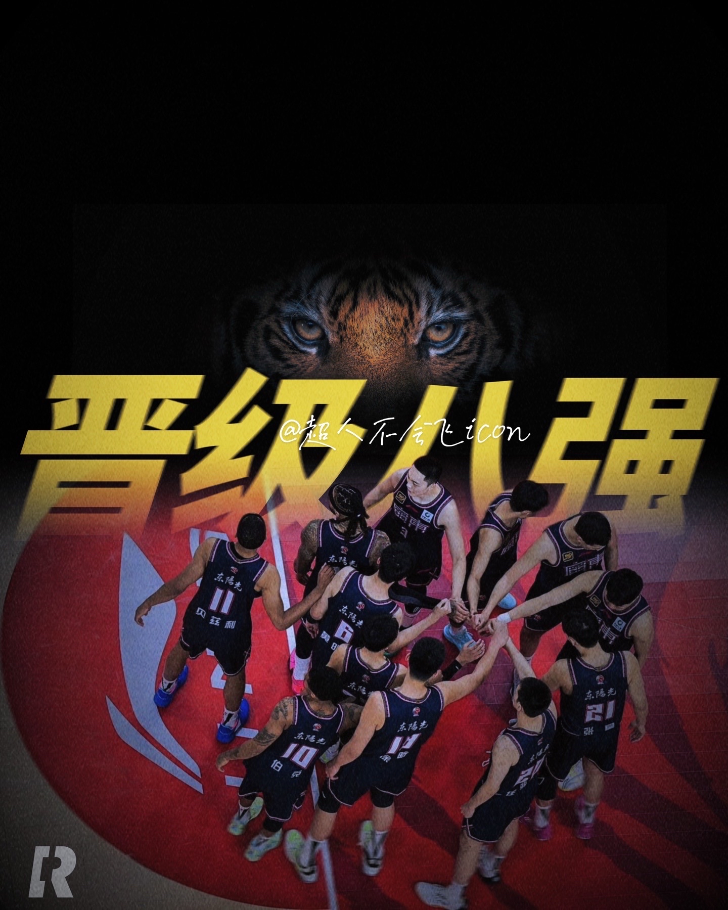 真假难辨！球队越战越勇压制对手取胜的简单介绍