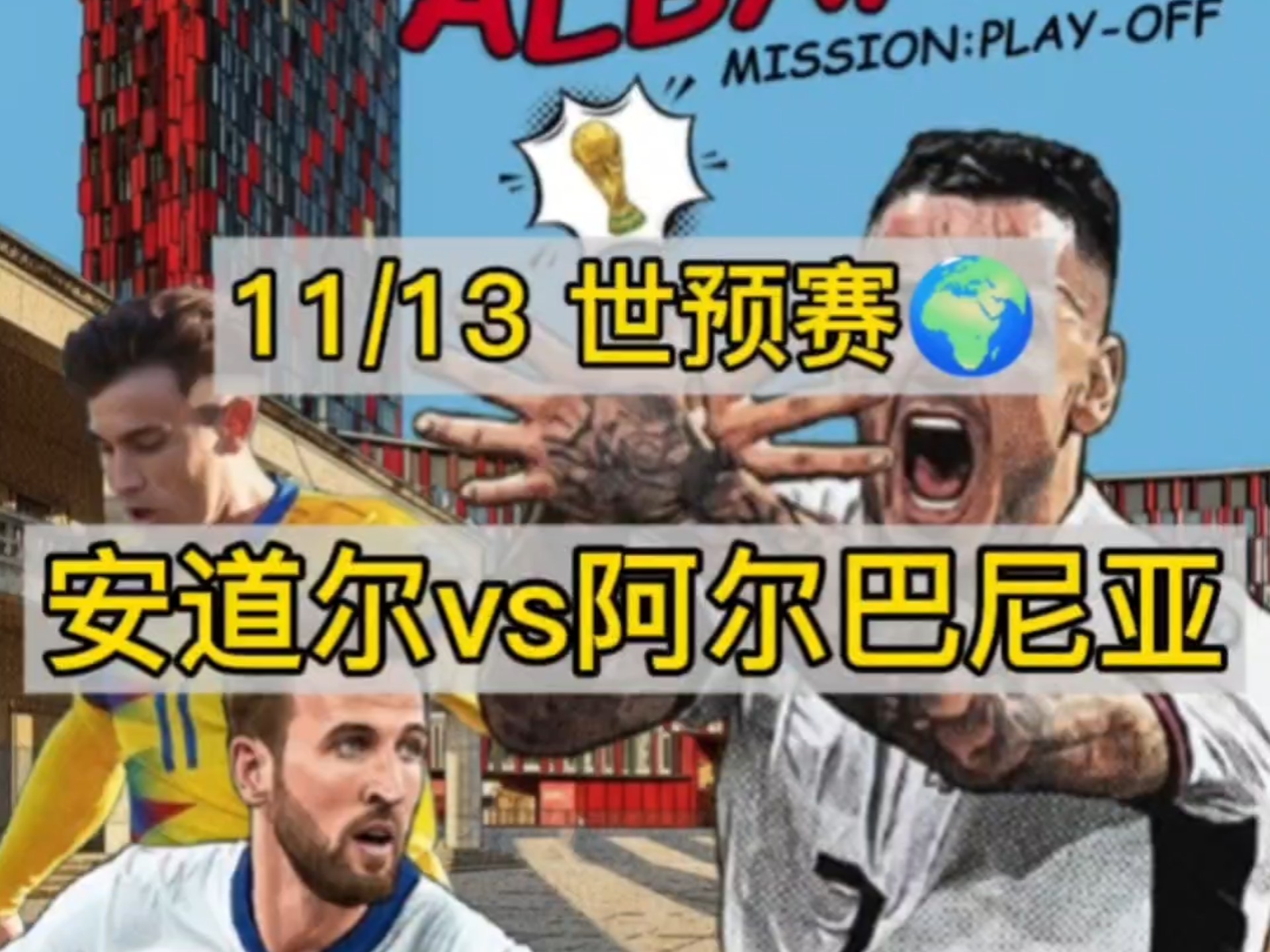 关于阿尔巴尼亚足球俱乐部欲在欧洲舞台亮相的信息