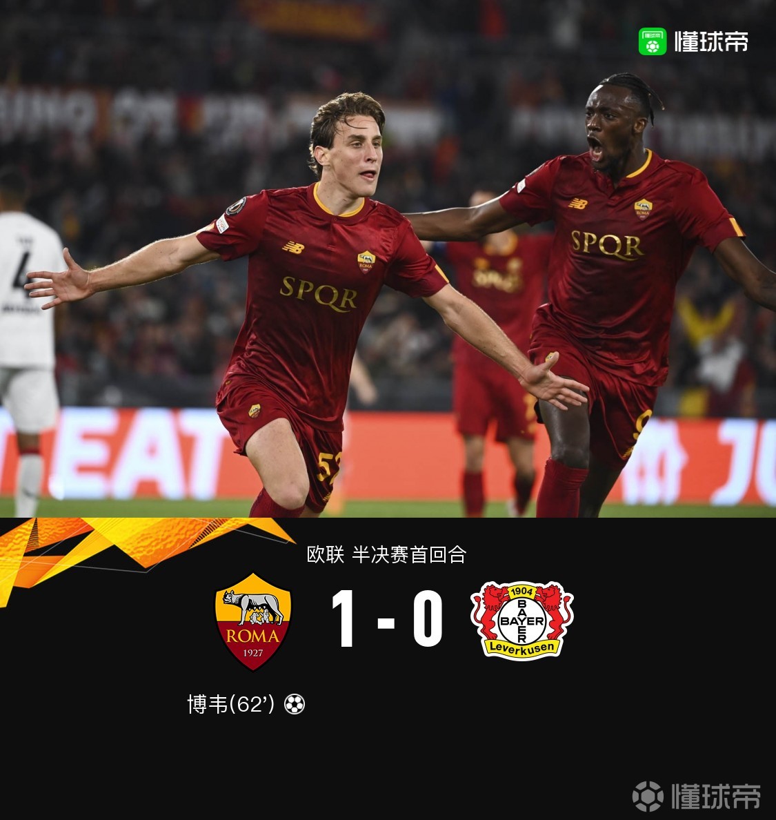 勒沃库森爆冷比利时，博格巴2统治全场