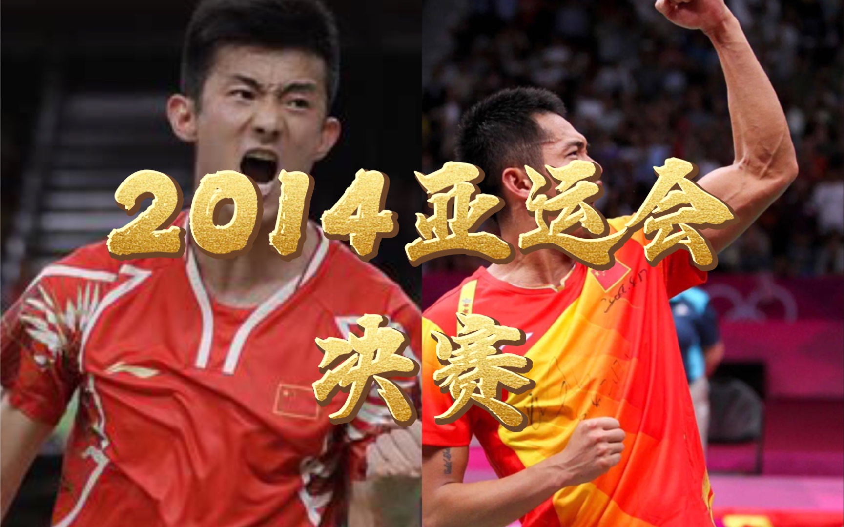 包含日本羽毛球队逆转丹麦羽毛球队，谌龙打破历史纪录的词条